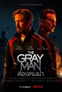 ดูหนังออนไลน์ The Gray Man ดู หนัง2022  เว็บหนังใหม่